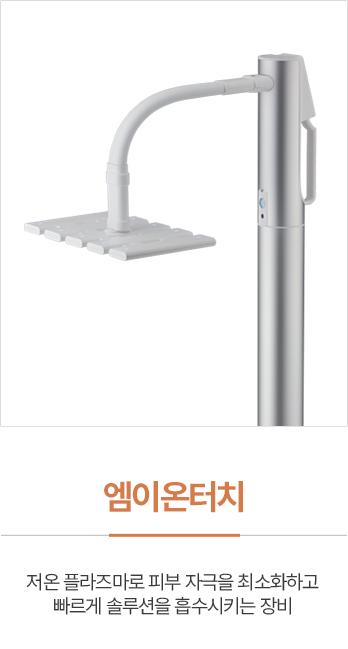 엠이온터치